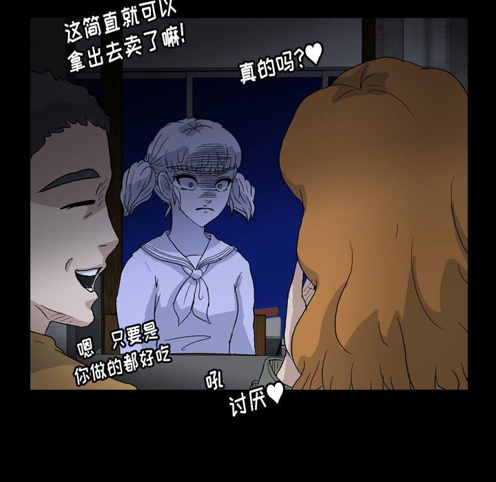 第88話 - 第15张