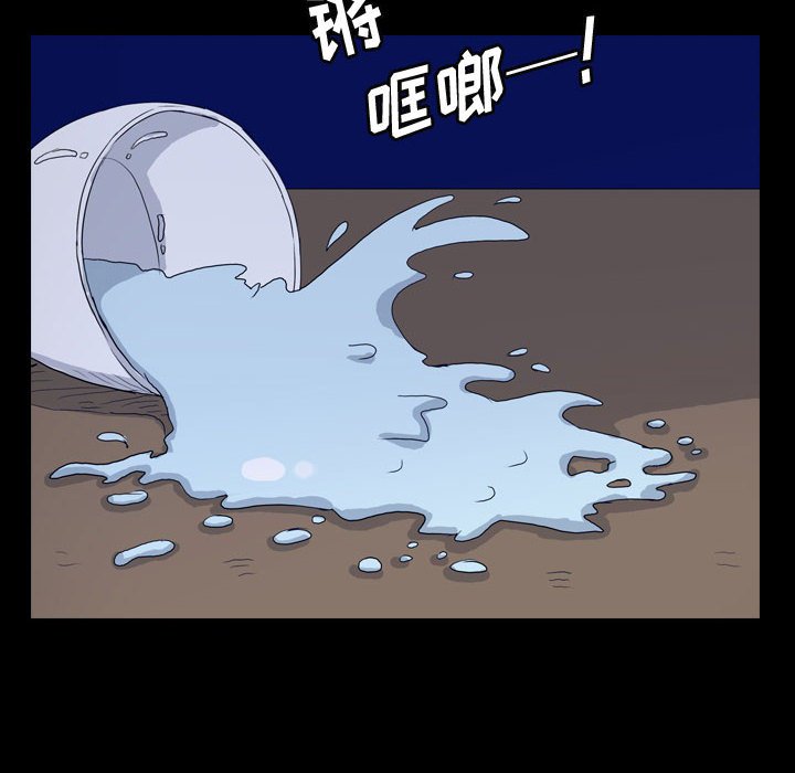 第88話 - 第17张