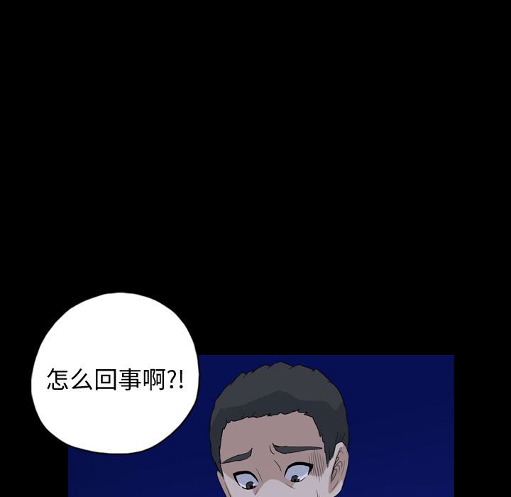 第88話 - 第18张