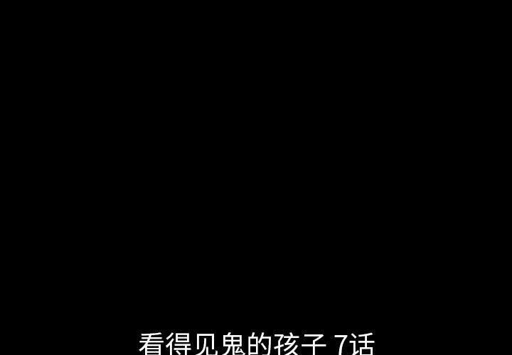 第88話 - 第2张