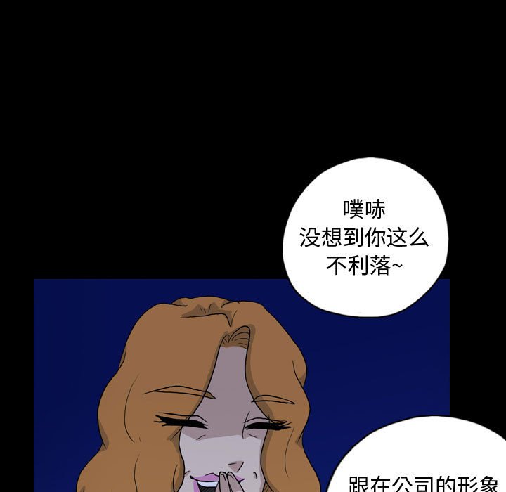 第88話 - 第20张
