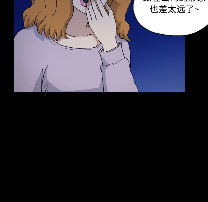 第88話 - 第21张
