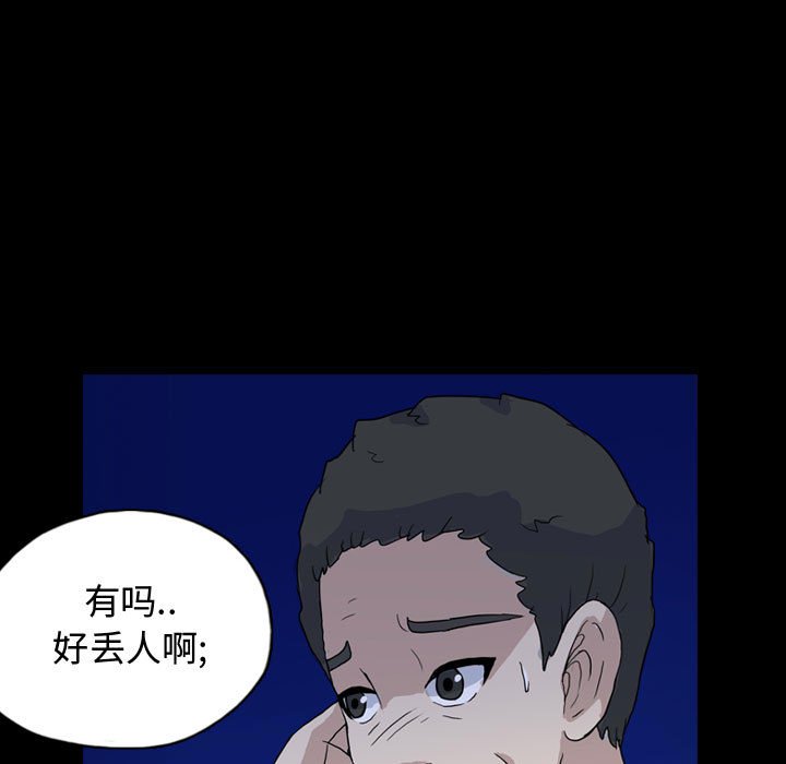 第88話 - 第22张