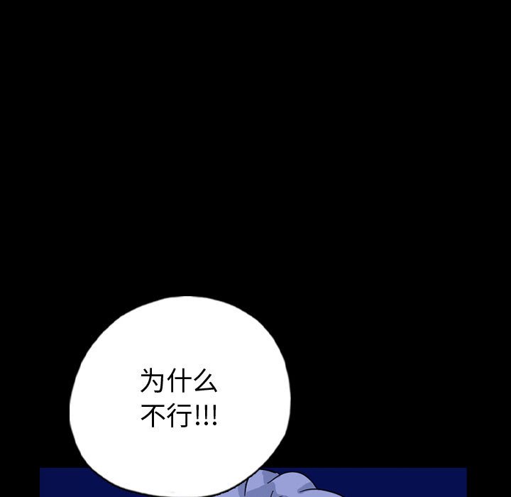 第88話 - 第24张