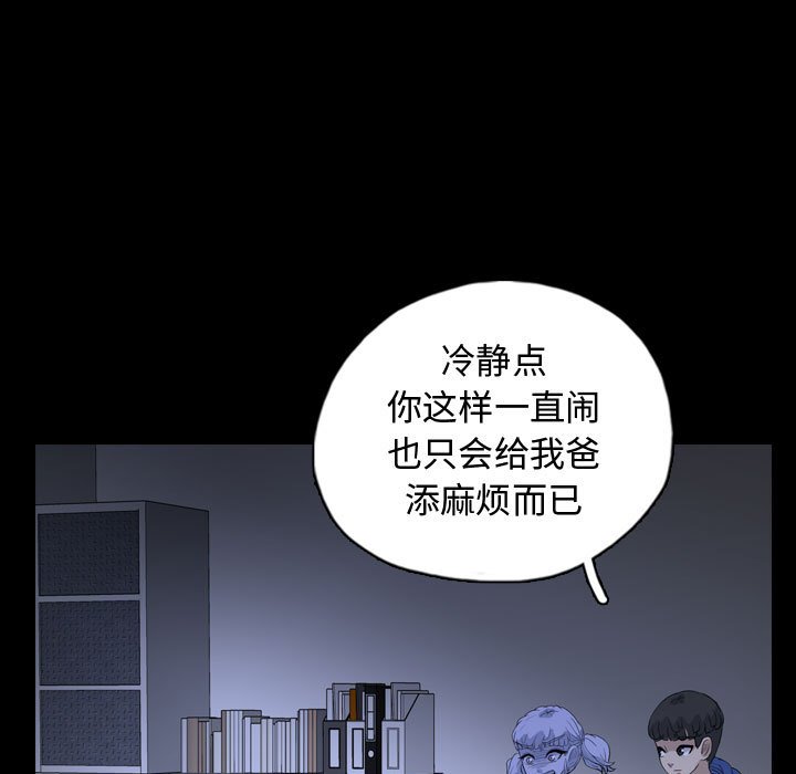 第88話 - 第26张