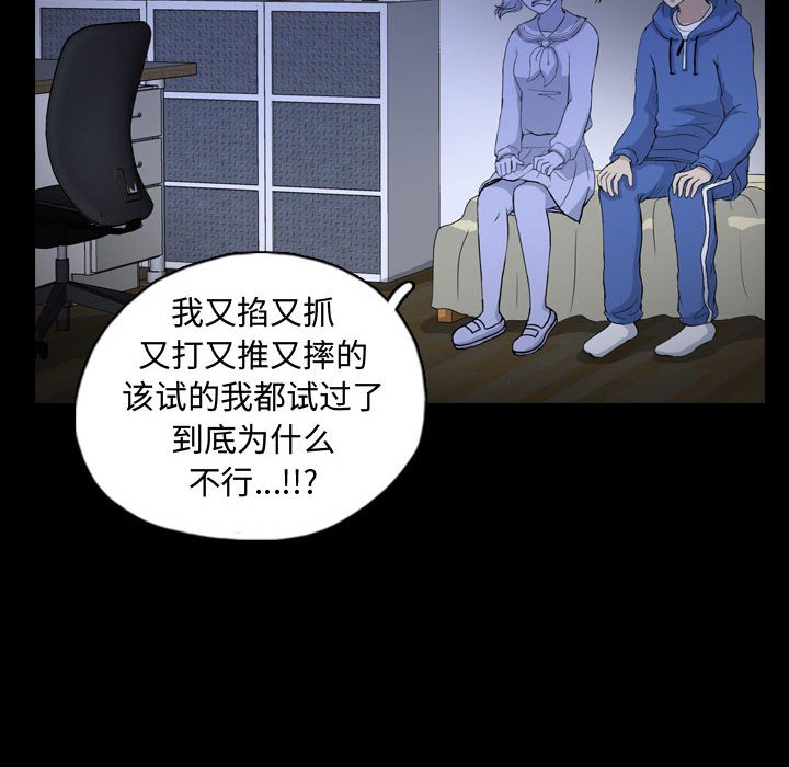 第88話 - 第27张