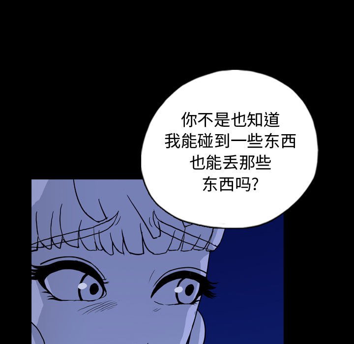 第88話 - 第28张