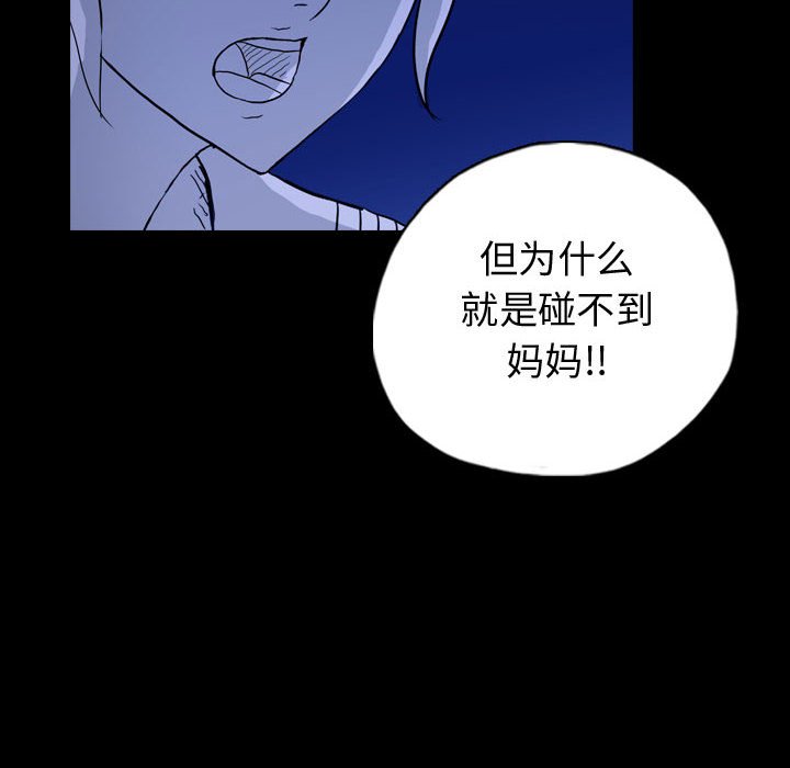 第88話 - 第29张