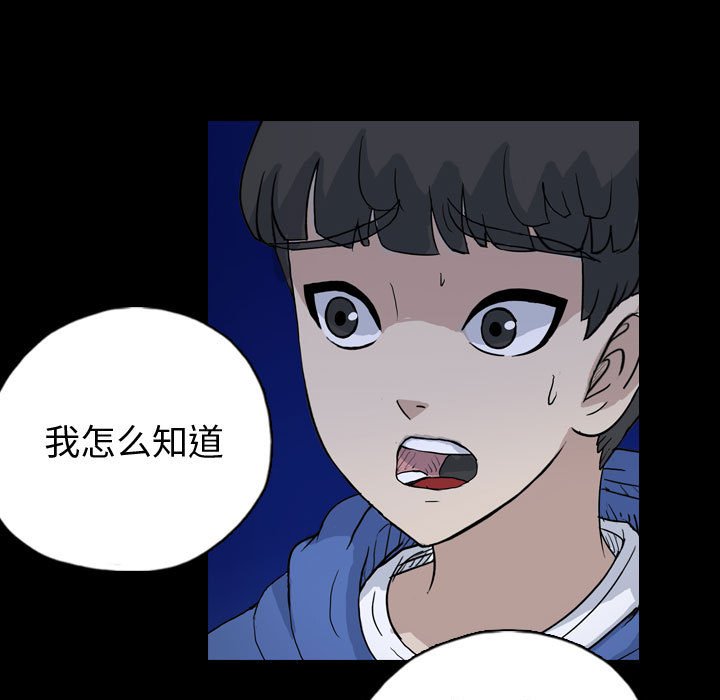 第88話 - 第30张