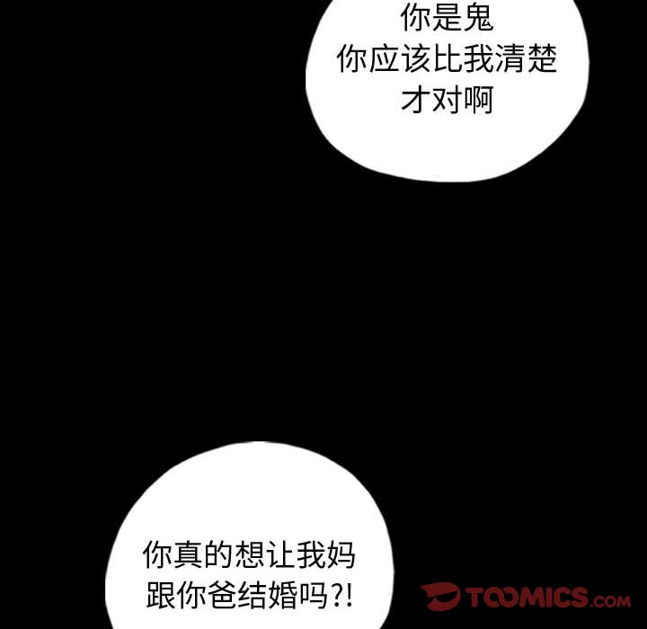 第88話 - 第31张