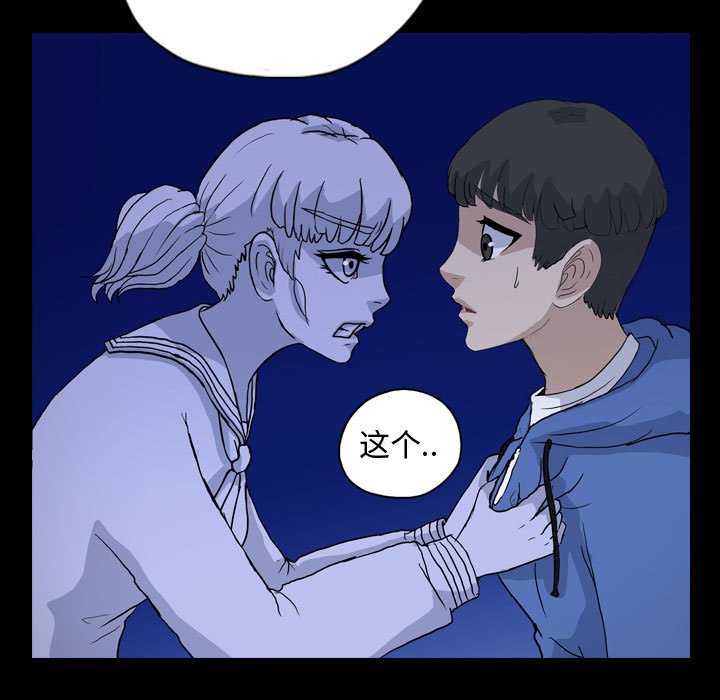 第88話 - 第32张