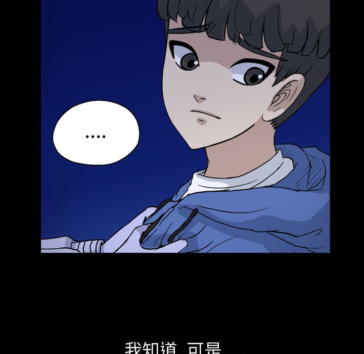第88話 - 第36张