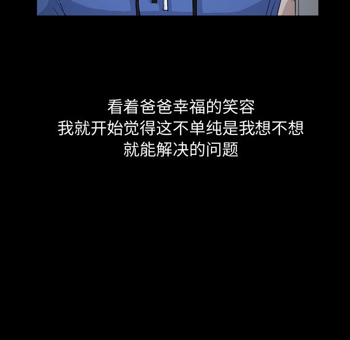第88話 - 第43张