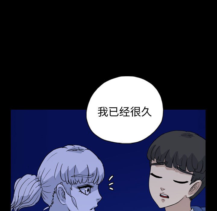 第88話 - 第44张