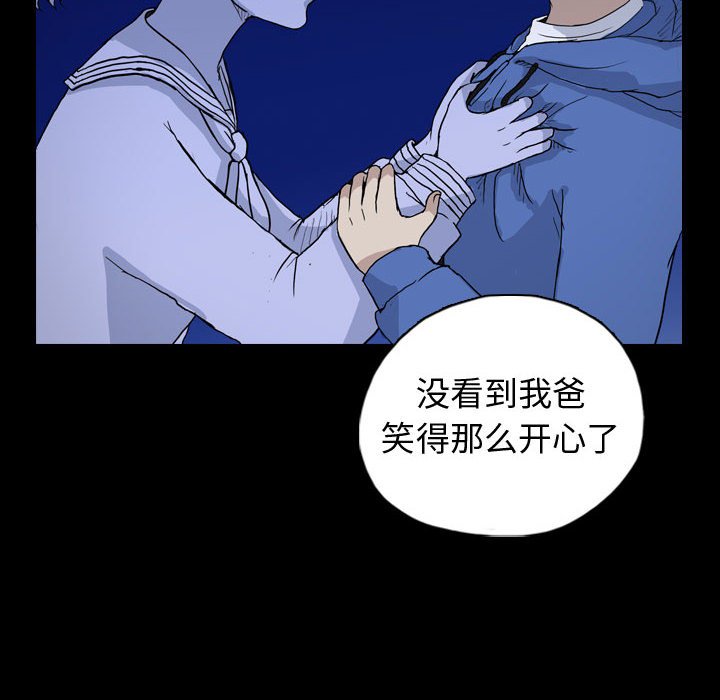 第88話 - 第45张