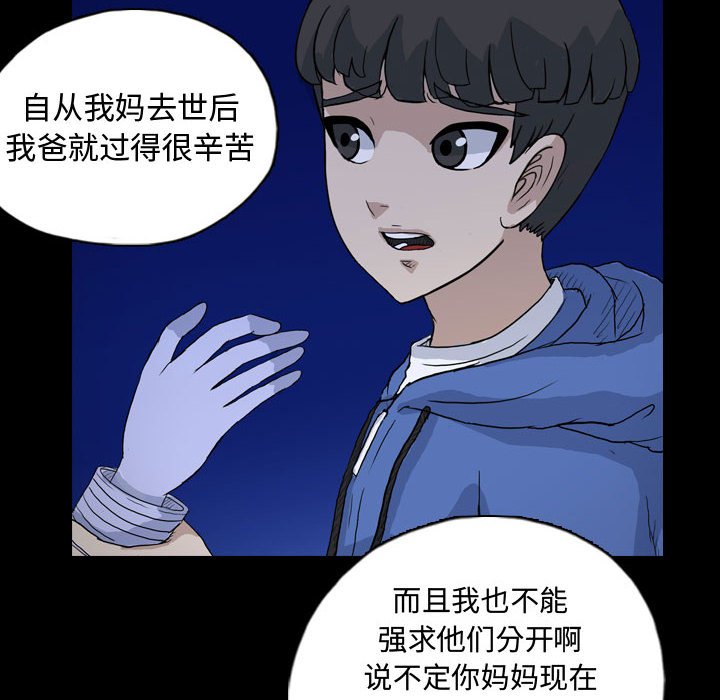 第88話 - 第47张