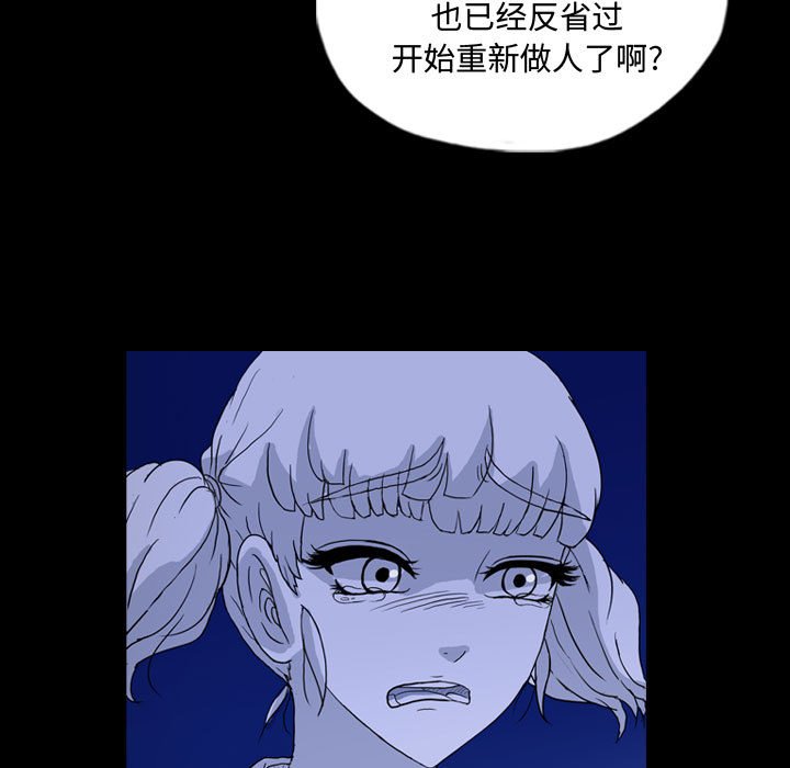 第88話 - 第48张