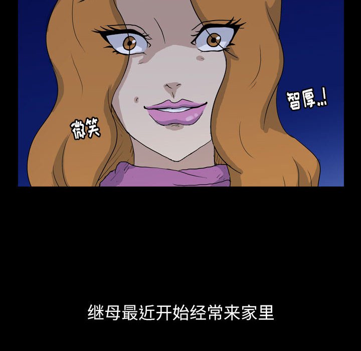 第88話 - 第5张