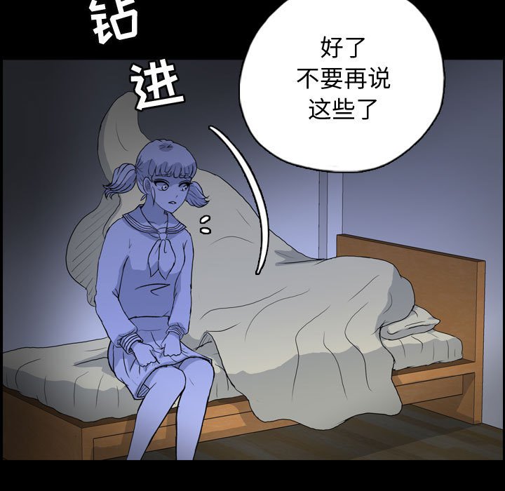 第88話 - 第50张