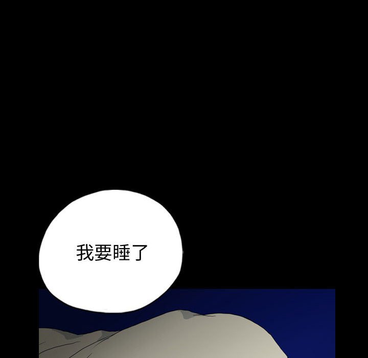 第88話 - 第51张