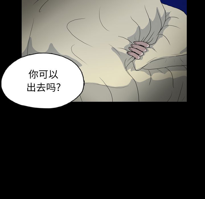 第88話 - 第52张
