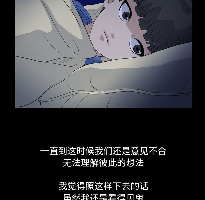第88話 - 第57张