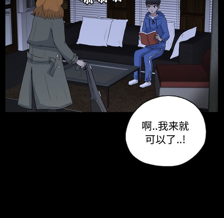 第88話 - 第60张
