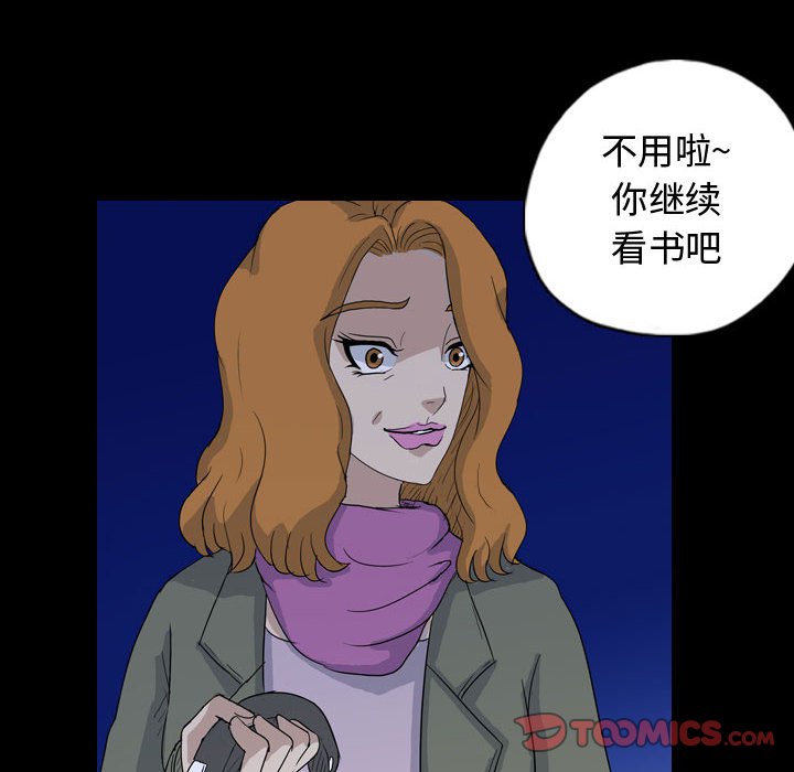 第88話 - 第61张
