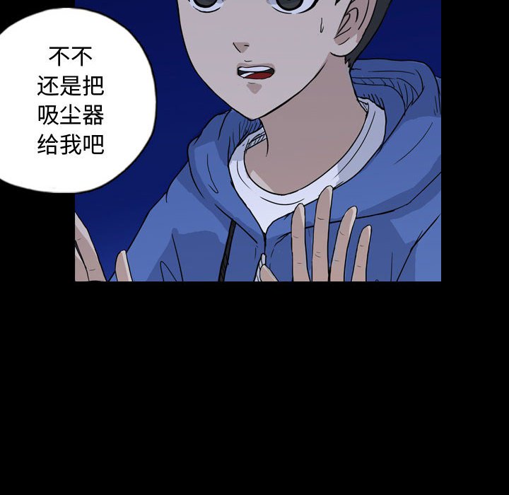 第88話 - 第63张