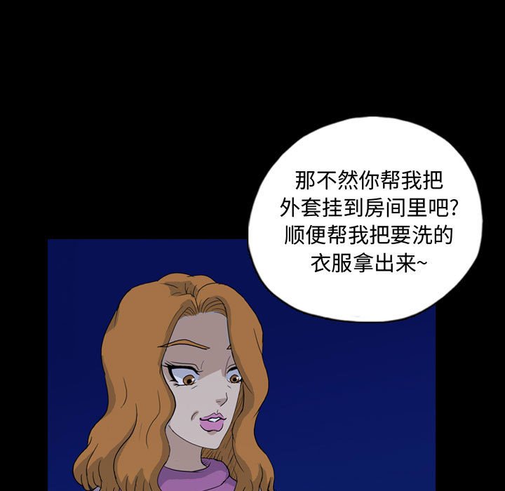 第88話 - 第64张