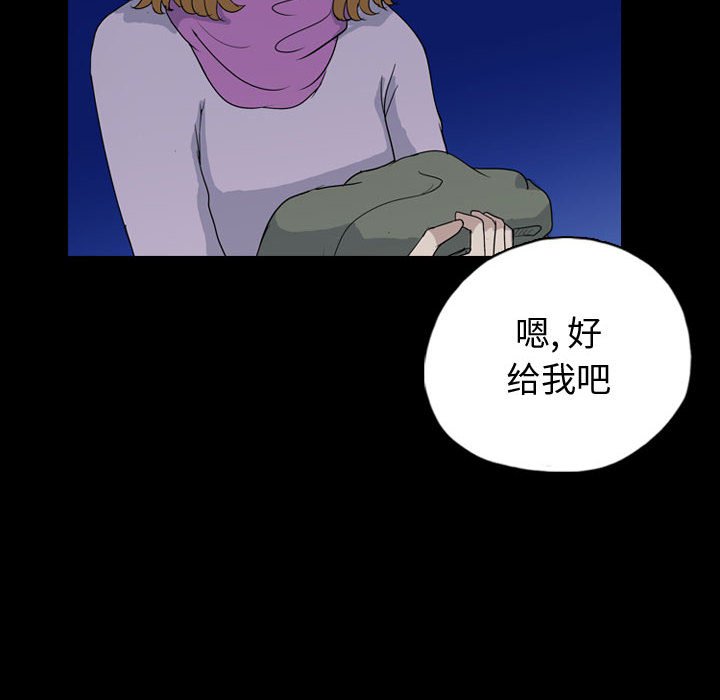 第88話 - 第65张