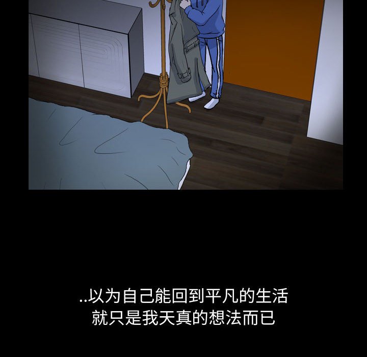 第88話 - 第67张