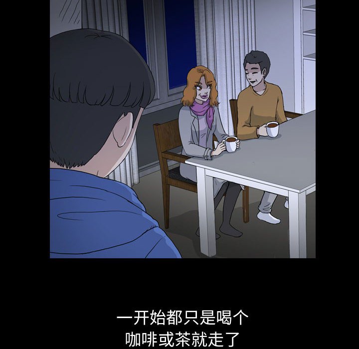 第88話 - 第7张