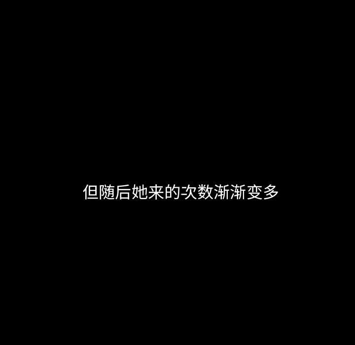 第88話 - 第8张
