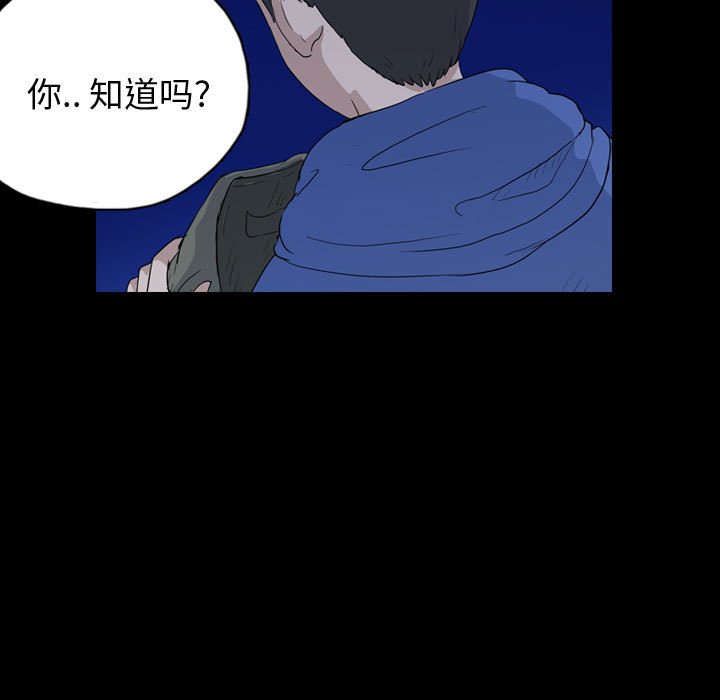 第88話 - 第82张
