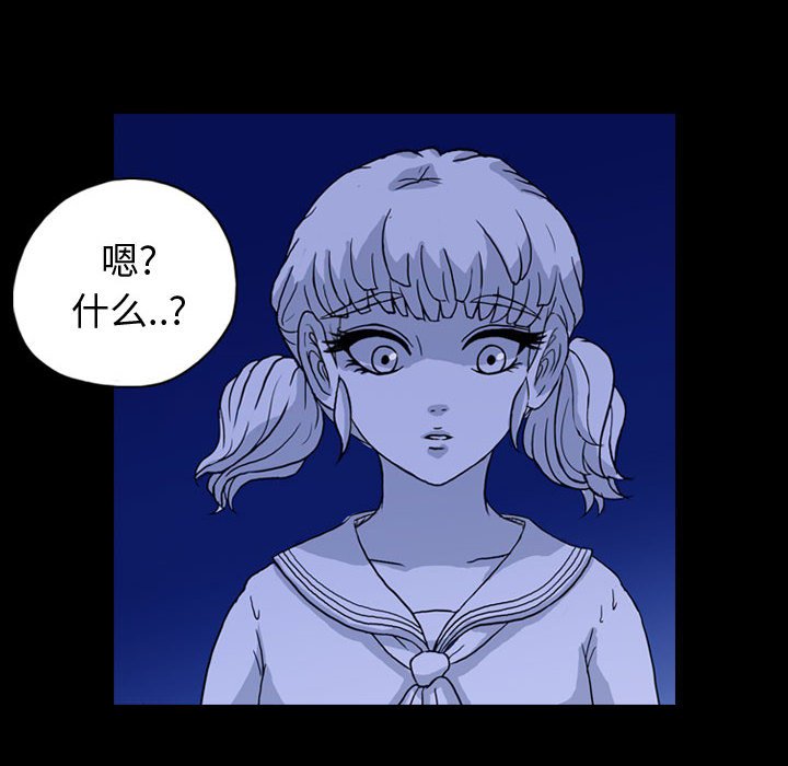 第88話 - 第83张