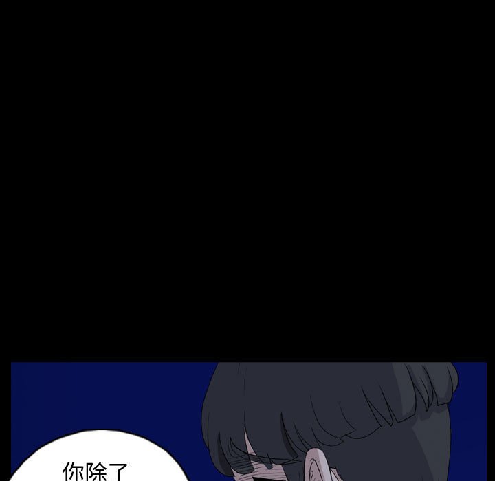第88話 - 第84张