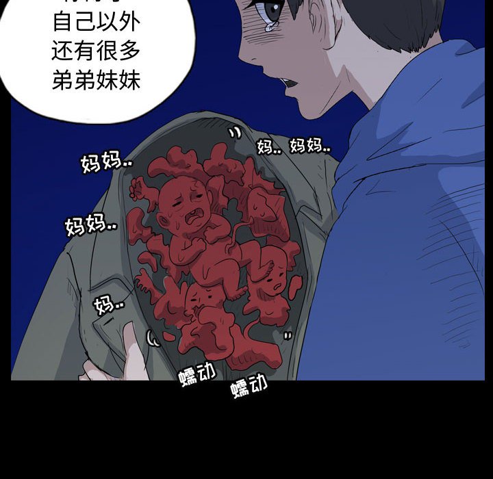 第88話 - 第85张