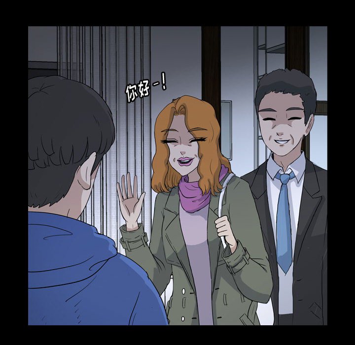 第88話 - 第9张