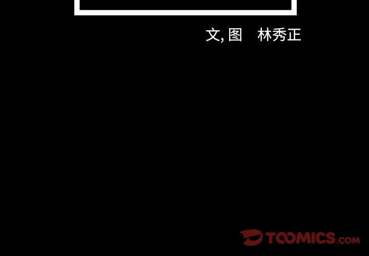 第89話 - 第1张