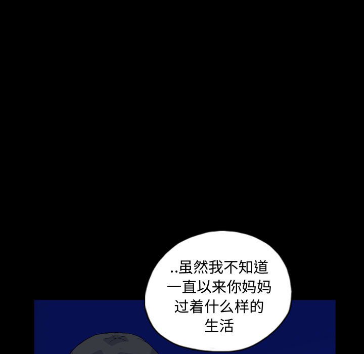 第89話 - 第12张