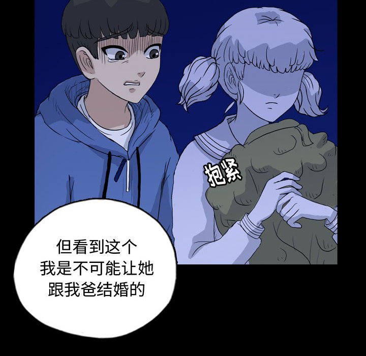 第89話 - 第13张