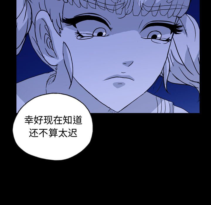 第89話 - 第15张
