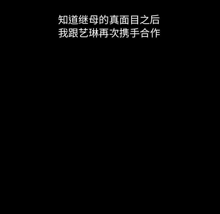 第89話 - 第16张