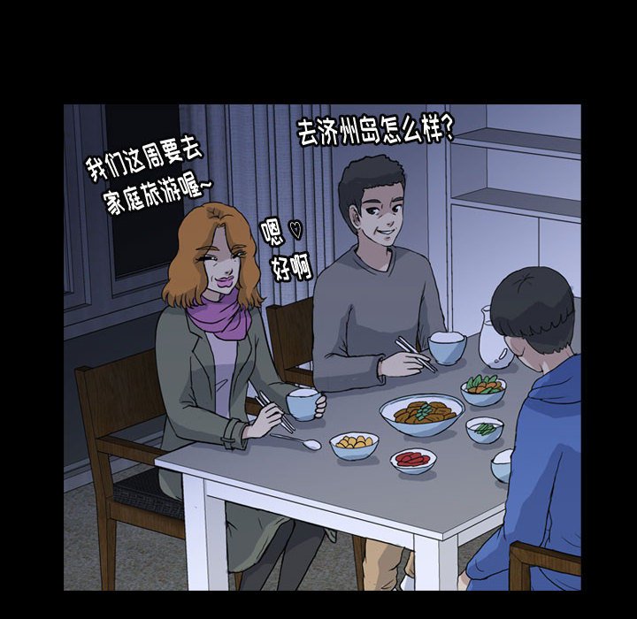 第89話 - 第17张