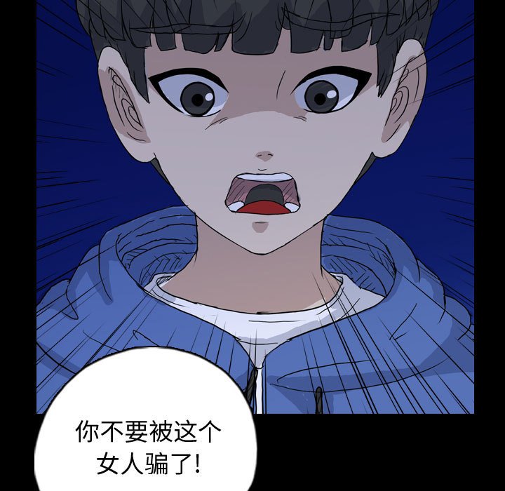 第89話 - 第22张