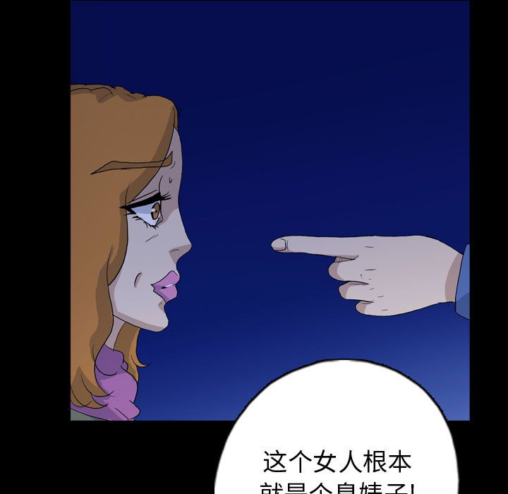 第89話 - 第24张