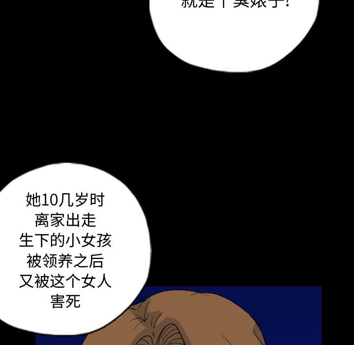 第89話 - 第25张