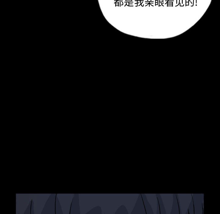 第89話 - 第27张