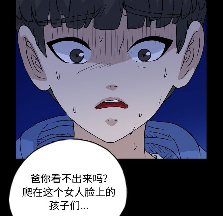 第89話 - 第28张